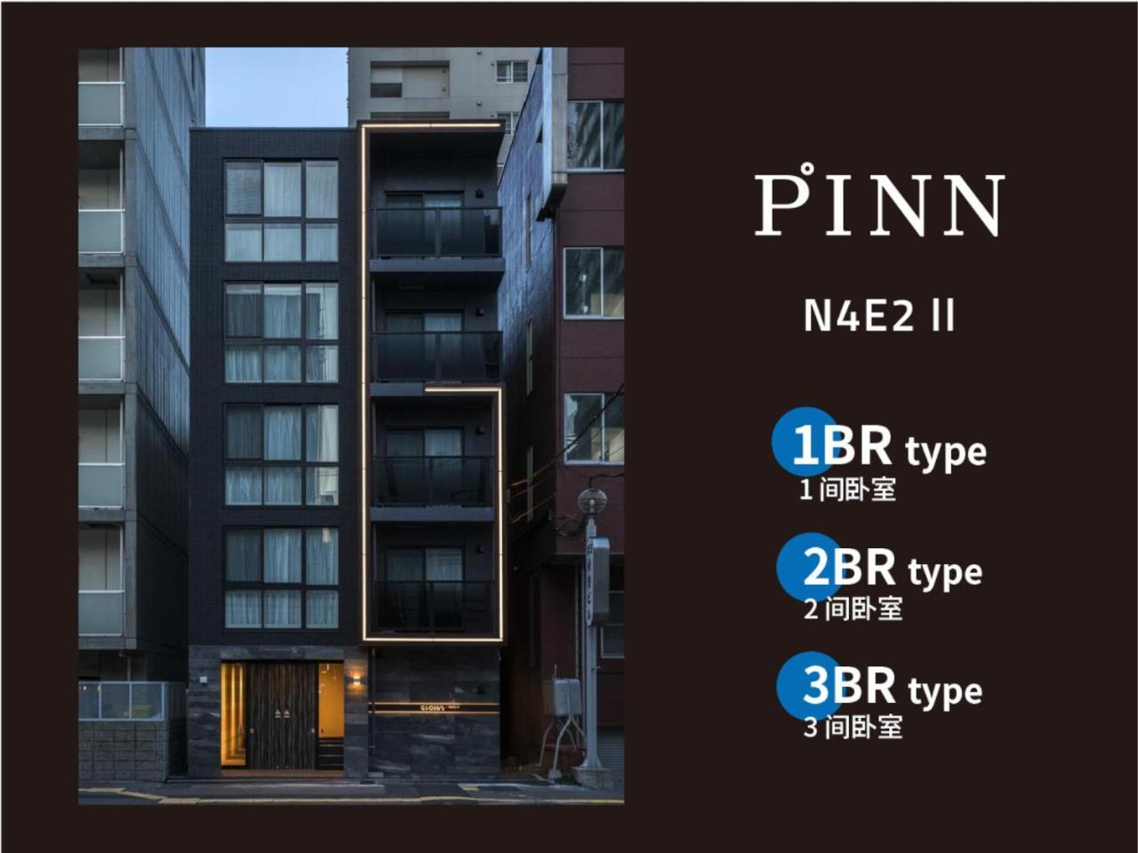 Pinn-N4E2Ⅱ Sapporo Eksteriør bilde